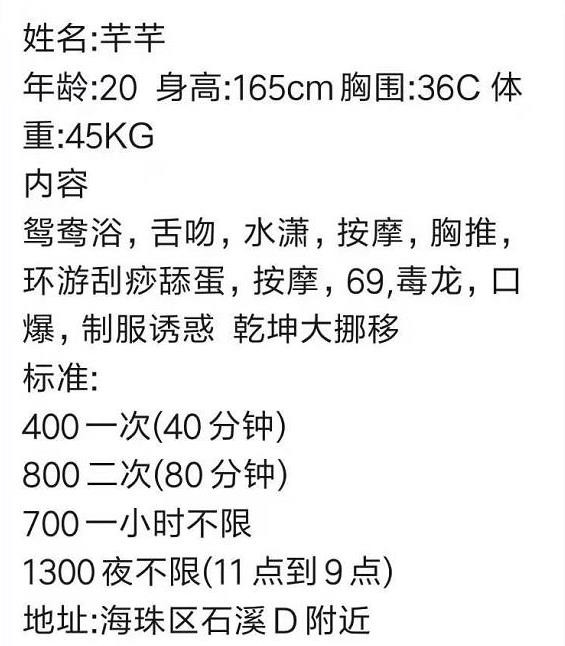 海珠小良家芊芊